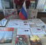Патриотический час «Одна семья, одна Россия!» - Библиотека имени В.А. Жуковского
