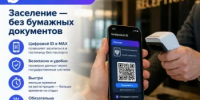 С 1 сентября 2026 года крупные отели обязаны принимать цифровое удостоверение личности через МАКС - Администрации г. о. Сибай