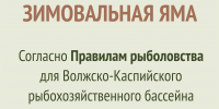 Начал действовать запрет - Национальный парк Угра
