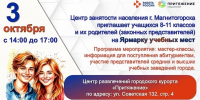 Выбираешь, кем стать и куда поступать? | Фотография 1 - Магнитогорский металл