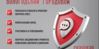 Больше никаких бумаг. Приложение «Вологодский городовой» — ваш личный помощник в смартфоне. - Министерство энергетики, коммунальной инфраструктуры и тарифного регулирования