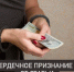 Котласский городской суд прекратил уголовное дело в отношении взяткодательницы благодаря явке с повинной. - Администрация г. Котлас