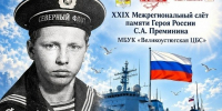 Внимание, школьники, педагоги, родители!. - Великоустюгский муниципальный округ