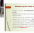 Учителя иностранных зыков обсудили вопросы подготовки к конкурсу инсценированной песни - Институт развития образования