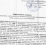 инфсообщение белая дюна.jpg - ИА Русский Запад