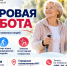 В Ростове проведут день здоровья для людей старшего поколения - Городской репортёр