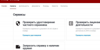 Справку о наличии или отсутствии оружия можно получить дистанционно через электронный сервис Росгвардии - 24Krasnodar.Ru