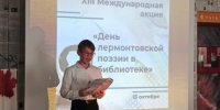 Литературное посвящение  «Лермонтов: знакомый и незнакомый» в БиблДоме Некрасова - ЦБС г.о. Октябрьск