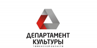 Уведомление о проведении общественного обсуждения - Департамент культуры