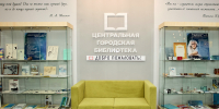 Третья модельная библиотека открылась в Мегионе - ИА Мегионские новости