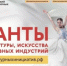 Президентский фонд культурных инициатив объявил конкурс на гранты для проектов в сфере культуры и креативных индустрий - Илишевский район