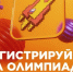 Белгородские студенты могут принять участие в X сезоне олимпиады «Я — профессионал» - Сетевое издание Знамя 31