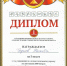 09166 - Губкинский филиал БГТУ им. В.Г. Шухова