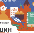 Три дня гастрономии в Туле: на фестиваль «Левшин 2.0 26» едут шефы и рестораны со всей России - ИА Новомосковск Сегодня