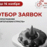 ️Старт отбора заявок по программе "Нефтегазовая отрасль" - Администрация Туймазинского района