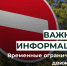 Вниманию водителей и грузоперевозчиков! Вводятся временные ограничения движения по автодорогам района. - Усть-Куломский район