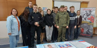 Урок мужества - Газета Вперёд