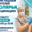 Приглашаем жителей Заполярья на вакцинацию!. - Муниципальный округ Воркута