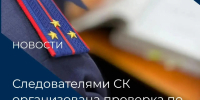 В Республике Марий Эл следователями СК организована проверка по факту травмирования мужчины при выполнении работ - Следственный комитет
