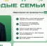Приглашаем молодые семьи - Тукаевский район