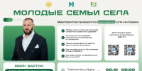 Приглашаем молодые семьи - Тукаевский район