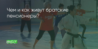 Поделитья во ВКонтакте - Братская Студия Телевидения