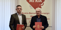 Волго-Вятский институт Университета имени О.Е. Кутафина (МГЮА) и Агентство инвестиционного развития Кировской области  подписали соглашение о  сотрудничестве - МГЮА