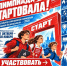 Приглaшаем принять участие во Всероссийской электронной олимпиаде по пожарной безопасности - МЧС