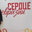 Победа на XIII Всероссийском фестиваля «Сердце Евразии» в Оренбурге - БГАУ
