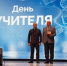 Два педагога из Великих Лук удостоены почётного звания - Luki.Ru