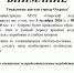 Администрация МУП «Озерский водоканал» информирует - Озерский городской округ
