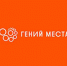 Конкурсный отбор на участие в проекте «Гений места» - Научная библиотека