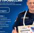 В Самаре стартовал федеральный этап конкурса «Лучший по профессии» среди ветеранов СВО - Якутское-Cаха ИА