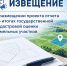 Извещение о размещении проекта отчета об итогах государственной кадастровой оценки земельных участков - Комитет по архитектуре и градостроительству