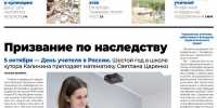 apsheronskiy_rabochiy_0110 - Газета Апшеронский рабочий