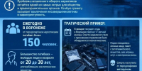 JPG Файл - ГУ МВД Воронежской области