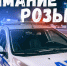 JPEG Файл - УМВД Рязанской области