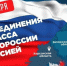День воссоединения России и ДНР, ЛНР, Запорожской и Херсонской областей - Историко-архитектурный музей