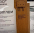 Диплом пермской галереи - Новый Компаньон