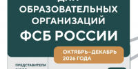 Старшеклассникам Вологодчины расскажут о поступлении в вузы ФСБ - OnlineVologda.Ru
