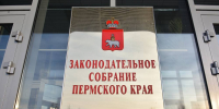 Депутаты краевого парламента утвердили составы регламентной группы и счетной комиссии - Business Class