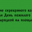 В Липецке в День пожилого человека липчане «серебряного» возраста устроили зарядку на площади - Народное слово