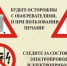 Как избежать пожаров в осенне-зимний период - Кугарчинский район