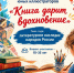 Самарская областная библиотека для молодежи приглашает начинающих и состоявшихся художников в возрасте от 10 до 35 лет принять участие в Международном конкурсе иллюстраций «Книга дарит вдохновение». - НИА Самара