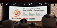 «Хузур ТВ» расширяет вещание в Центральной России: телеканал стал доступен абонентам «КВАНТ-ТЕЛЕКОМ» - Духовное управление мусульман