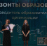 Педагог из Екатеринбурга стала победителем премии «Россия – мои горизонты» - Администрация г. Екатеринбург