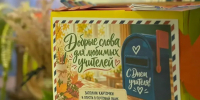 Бумажные письма вместо мессенджеров: школьники Егорьевска готовят для учителей сюрприз - MosRegToday.Ru