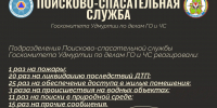 Рабочие итоги за первый месяц осени - Комитет по делам гражданской обороны и чрезвычайным ситуациям