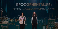 Владимирская область лучшая в номинации «Профориентация: безграничные возможности» Всероссийской премии «Россия - мои горизонты» - Минобразования Владимирской области