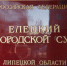 Общественника из Ельца приговорили к реальному сроку за вымогательство - МОЁ! Липецк